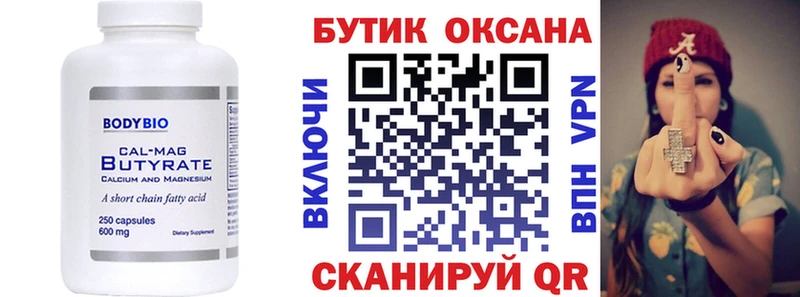 закладка  KRAKEN вход  БУТИРАТ жидкий экстази  Мамоново 