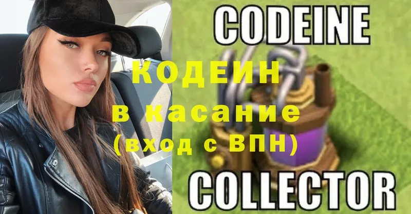 Codein напиток Lean (лин)  даркнет сайт  Мамоново 