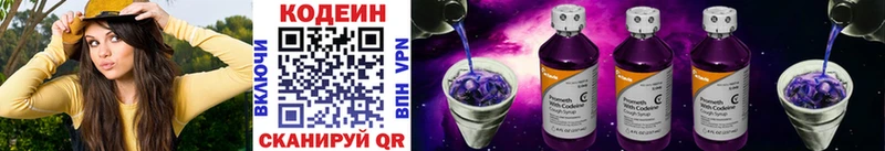как найти   Мамоново  Кодеин напиток Lean (лин) 