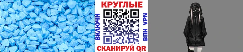 ЭКСТАЗИ таблы  Мамоново 