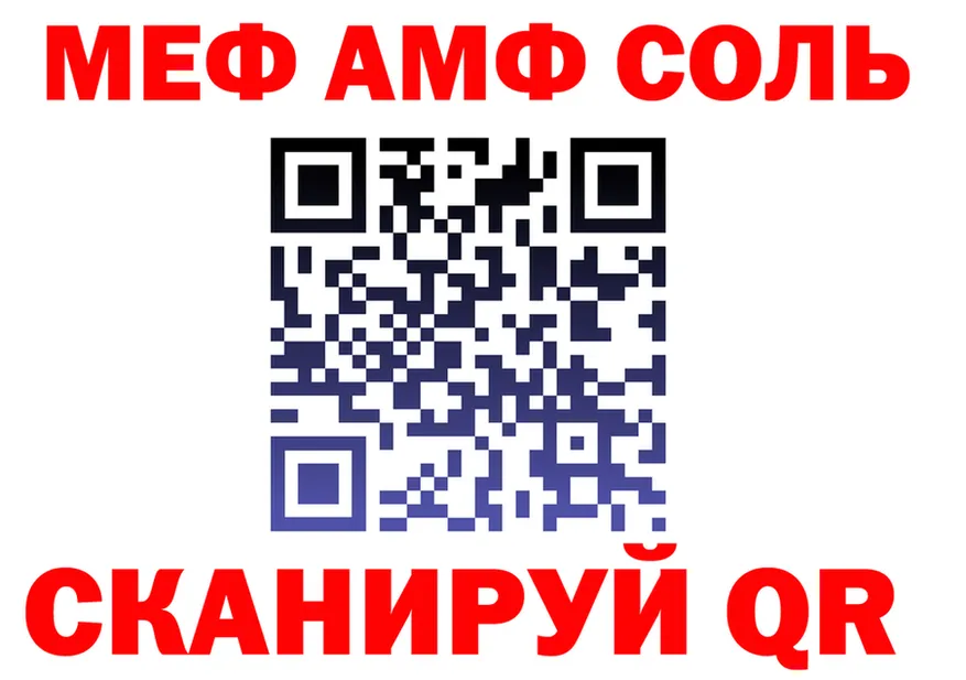 МЕФ VHQ ссылки маркетплейс kraken Мамоново