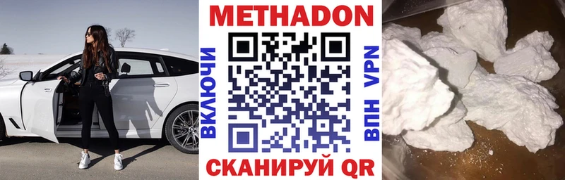 МЕТАДОН VHQ  Мамоново 