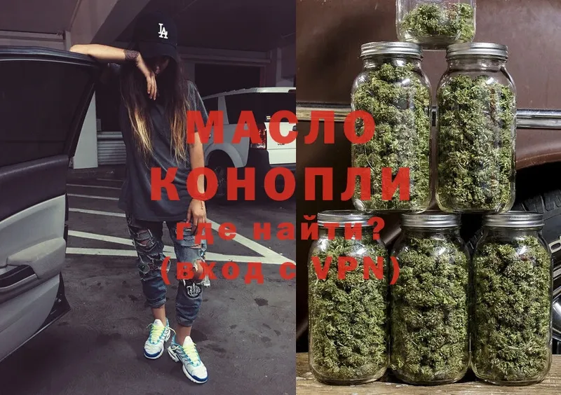 Дистиллят ТГК гашишное масло  Мамоново 